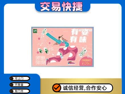 淄博市购物卡回收伊利礼品卡.jpg