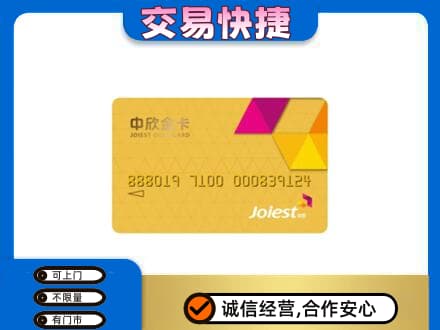 淄博市购物卡回收中欣购物卡.jpg