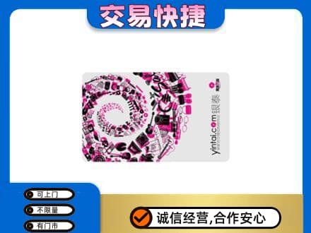 淄博市回收银泰卡