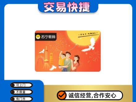 淄博市购物卡回收苏宁易购卡.jpg