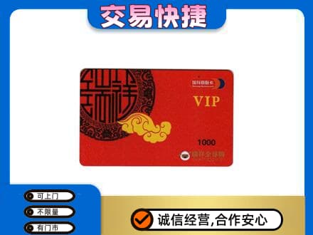 淄博市购物卡回收瑞祥商联卡.jpg