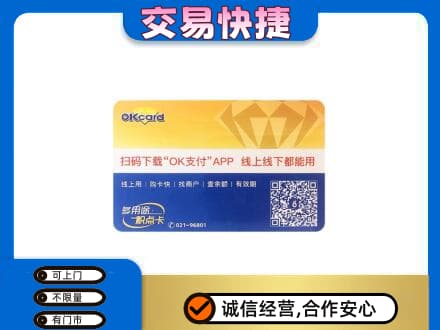 淄博市购物卡回收百联ok卡.jpg