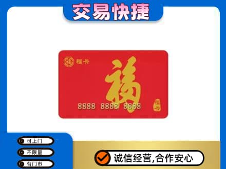 淄博市回收福卡