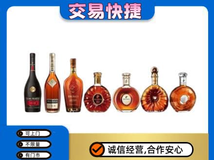 淄博市洋酒回收.jpg