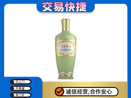 淄博市名酒回收竹叶青酒.jpg