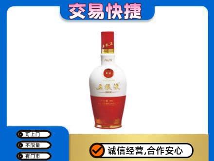 淄博市名酒回收五粮液1618.jpg