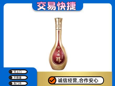 淄博市名酒回收五粮醇.jpg