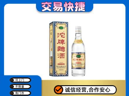 淄博市名酒回收沱牌曲酒.jpg