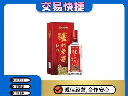 淄博市名酒回收泸州老窖.jpg