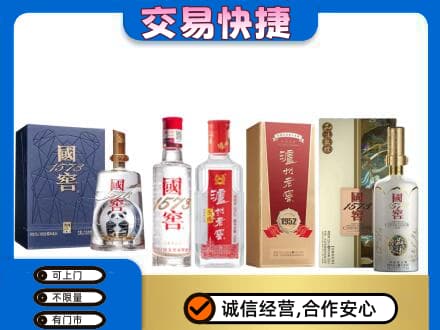 淄博市名酒回收国窖泸州老窖.jpg