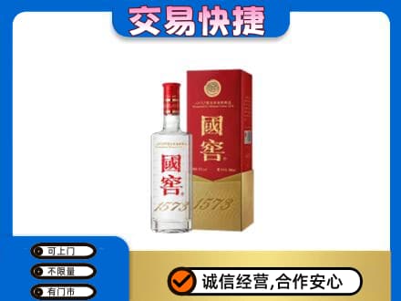 淄博市名酒回收国窖1573.jpg
