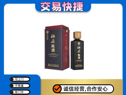 淄博市名酒回收杜康.jpg
