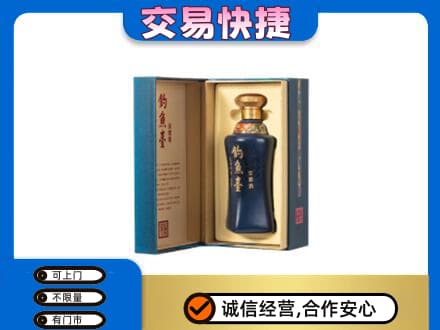 淄博市名酒回收钓鱼台.jpg