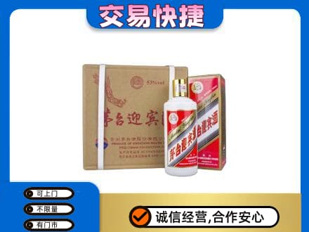 淄博市茅台回收迎宾酒.jpg