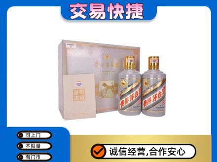 淄博市茅台回收茅台礼盒.jpg