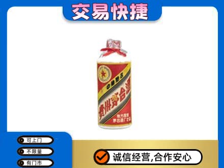 淄博市茅台回收80年代.jpg